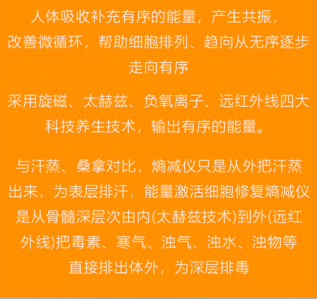 生產廠家 [ 更新日期:2021-03-25 ] 熵減儀功效太赫茲人體熵減儀可