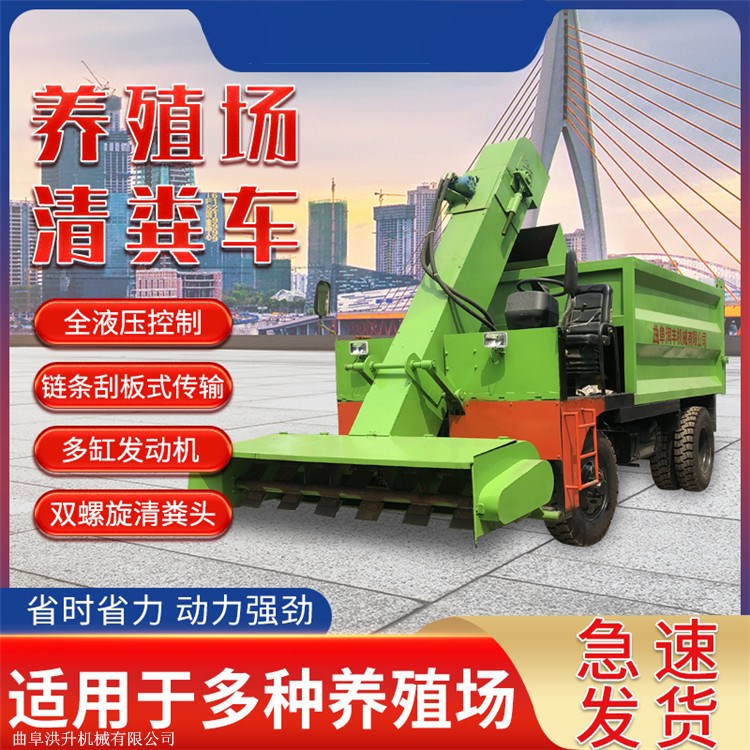 4驱清粪车羊粪收集刮粪车全液压自动清粪车