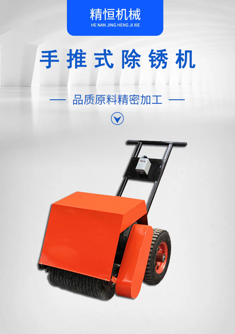湖南手推式除锈机 便携式除锈机参数