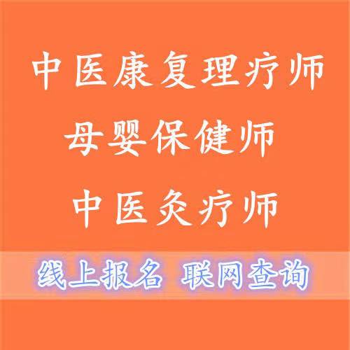 新聞資訊 康復理療師證書含金量怎麼樣 中醫康復理療師證書報考條件