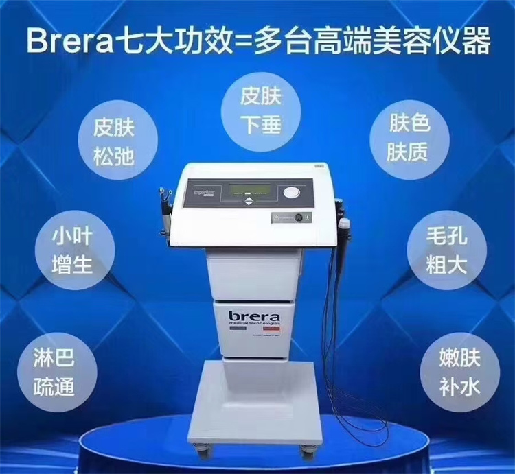 意大利brera博瑞萊5d童顏刀做一次多少錢