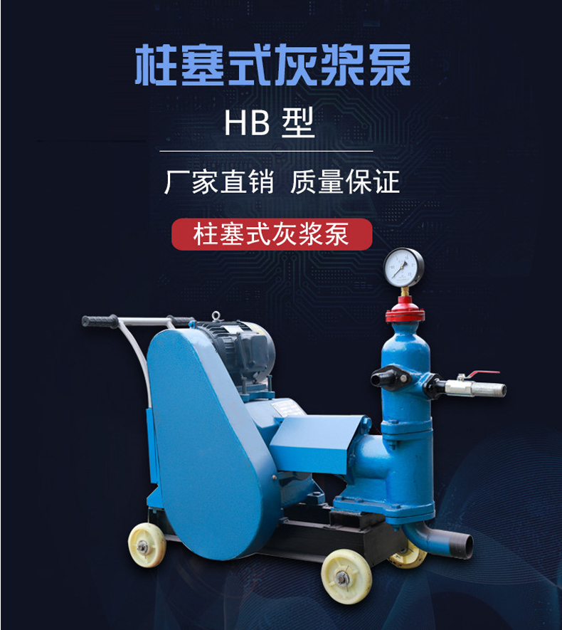 活塞单缸泵 水泥活塞泵 单缸单液注浆机