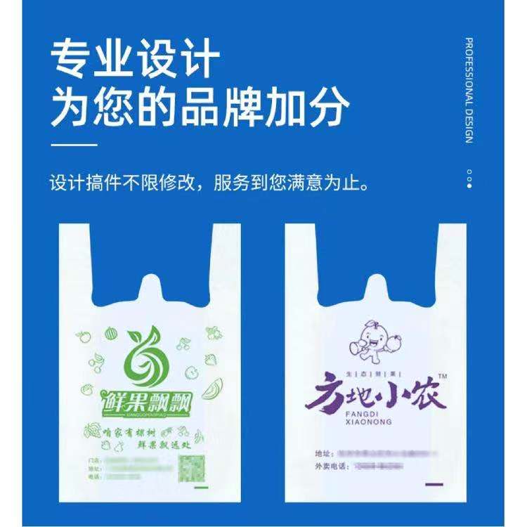 安阳市生物可降解塑料袋生产厂家五九塑业