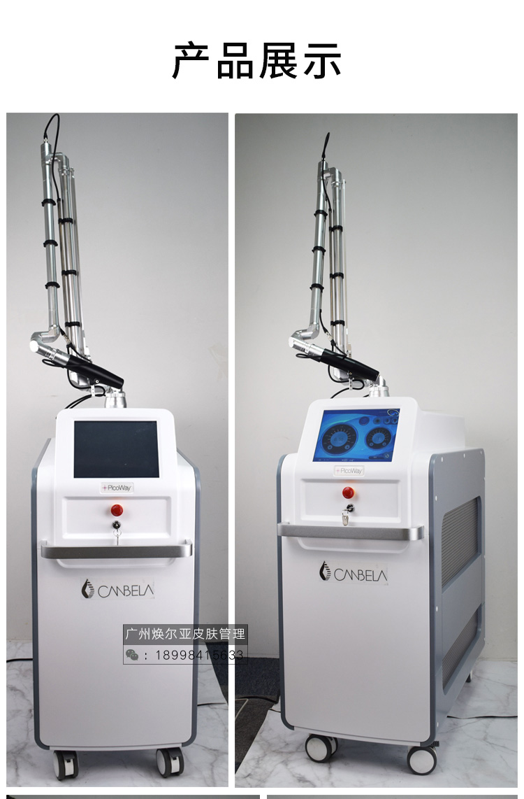 美版进口蜂巢皮秒picosure危害和效果哪个好