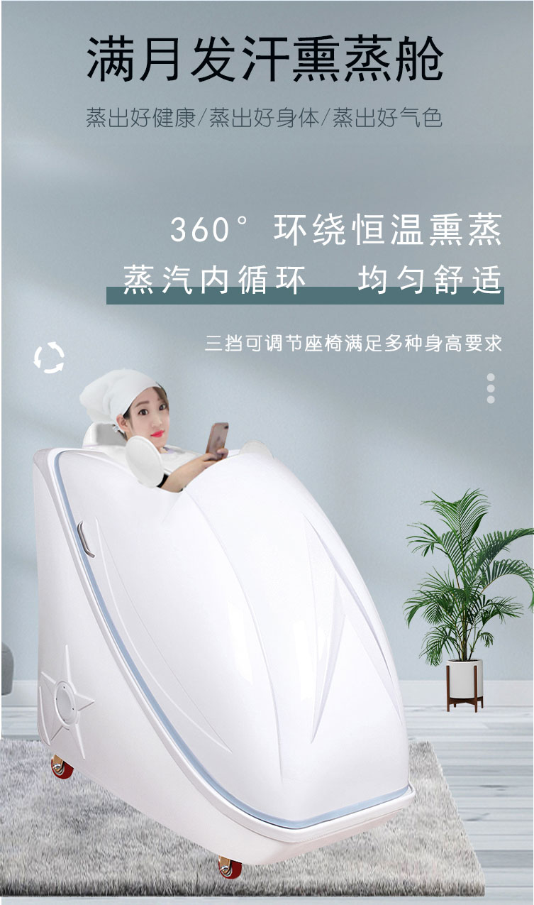 蒸艾康美容院用熏蒸太空舱zak219收费标准