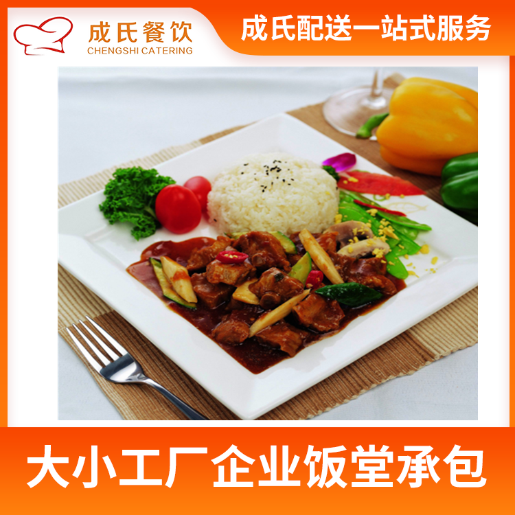 广州黄埔饭堂承包 学校食堂承包 工地饭堂承包价格优惠