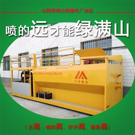高速護坡綠化噴泥漿種草機福建