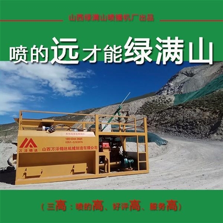 撒草籽邊坡綠化噴土機海南