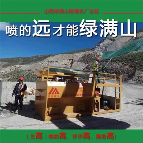 邊坡種草噴草噴土機新疆