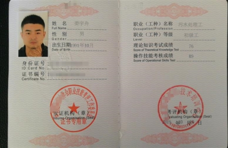 天门市我想考污水处理工全国统一报名入口