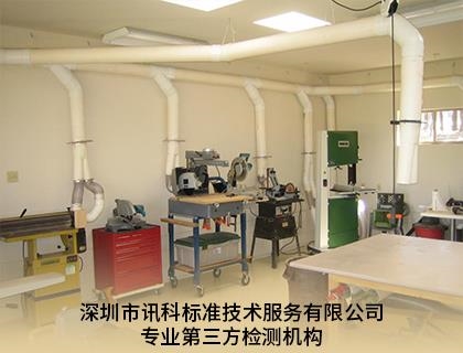 榨汁機IC認證第三方檢測機構(gòu)步驟詳情費用低