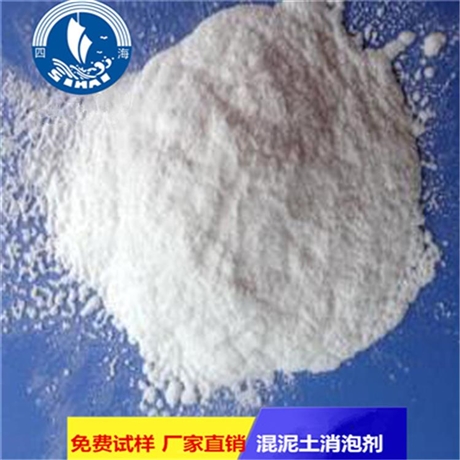 供应工业粉末消泡剂 灌浆料消泡剂厂家
