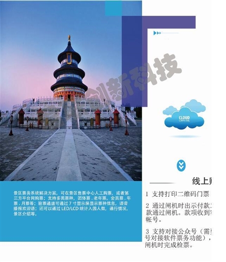 景区人脸闸机防城港市厂家订制