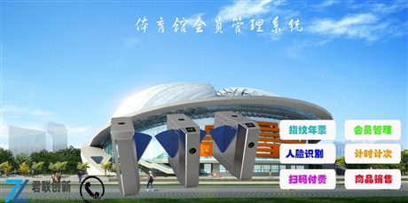 体育馆会员卡系统功能齐全广东省茂名市