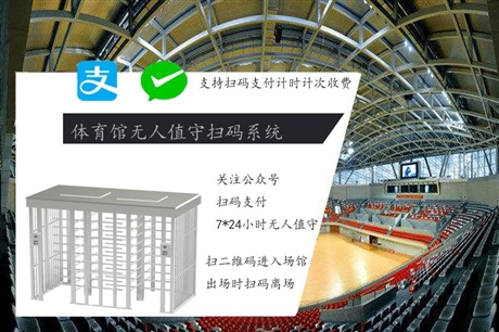体育馆会员卡系统功能齐全广东省阳江市