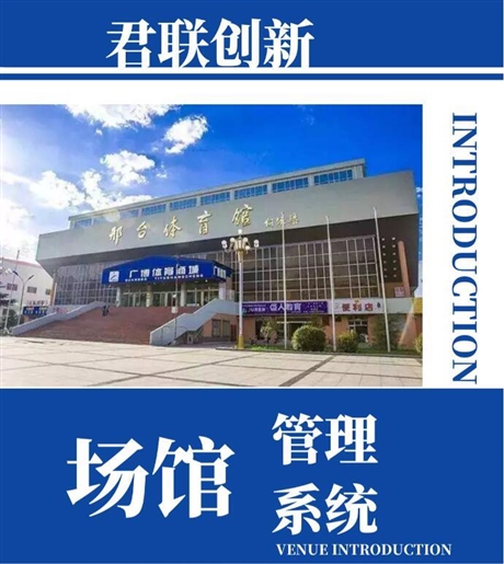 体育馆会员卡系统功能齐全广东省梅州市