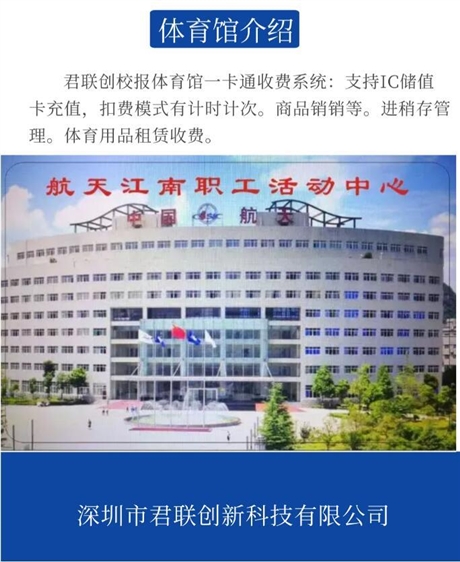 体育馆会员卡系统功能齐全广东省湛江市