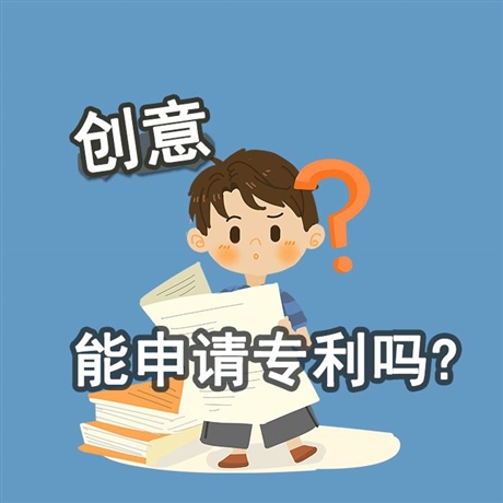 文安縣申請(qǐng)外觀專(zhuān)利保護(hù)年限多久