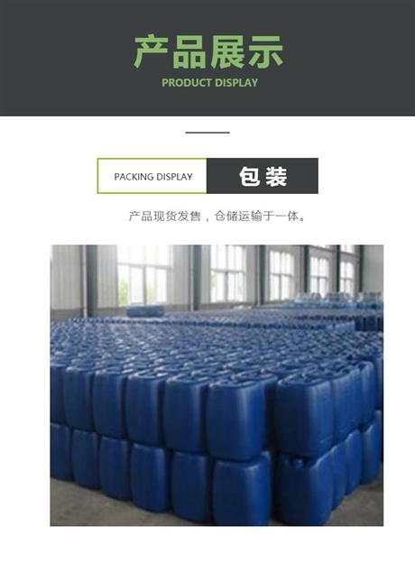 中央空调循环水清洗剂 工业设备清洗除垢剂