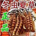 天津蓟县-街-道-路-村-屯-庄-小区-回收冬虫夏草-电话-价格