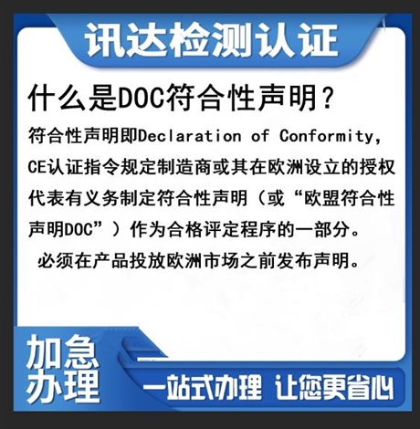 英國UKCA認(rèn)證標(biāo)志DOC符合性聲明歐盟責(zé)任人英國代理人