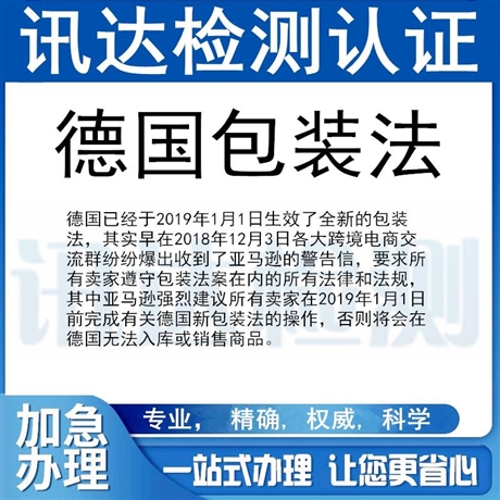 英國UKCA認(rèn)證標(biāo)志DOC符合性聲明歐盟責(zé)任人英國負(fù)責(zé)人