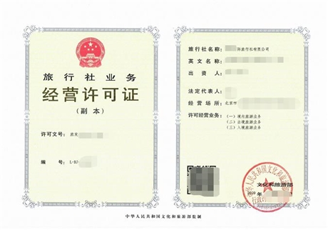 國際社轉(zhuǎn)讓旅行社收購情況