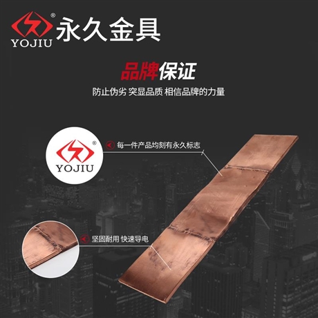 铜排铜软连接铜箔软连接MST-6*80国标