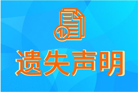 鄂爾多斯晚報(bào)債權(quán)公告登報(bào)電話(huà)登報(bào)在線辦理