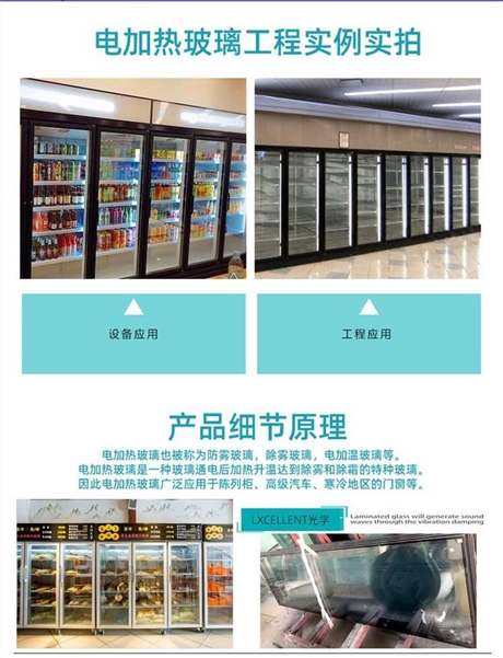 視窗電加熱玻璃控制器