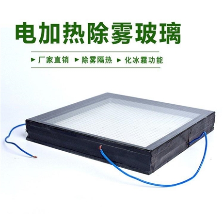 視窗電加溫玻璃