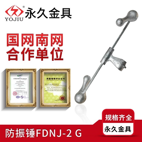 防護(hù)金具防震錘VSD-40預(yù)絞絲防護(hù)金具電力金具