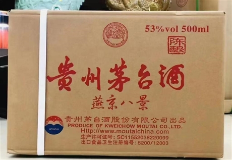 罗源县高价回收各种茅台酒-茅台酒回收联系电话