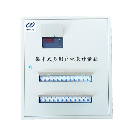 遼寧預(yù)付費(fèi)組合式集中電表銷售電話
