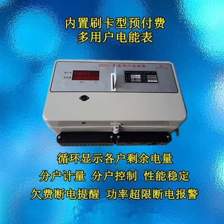 內(nèi)蒙古普通聯(lián)網(wǎng)集裝式電表銷售電話