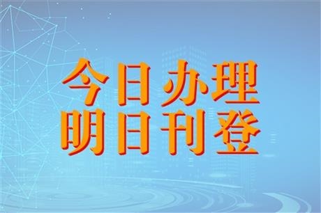云南經(jīng)濟日報廣告部電話