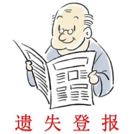 山東法制報(bào)廣告部地址電話
