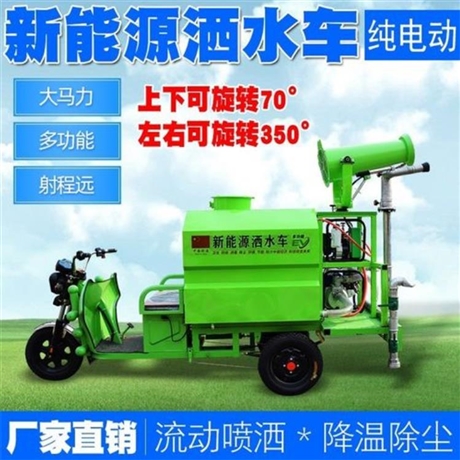 泸州市古蔺县工地洒水雾炮车配置型号