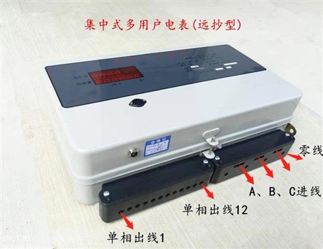 江西多回路預(yù)付費(fèi)集中電表多少錢