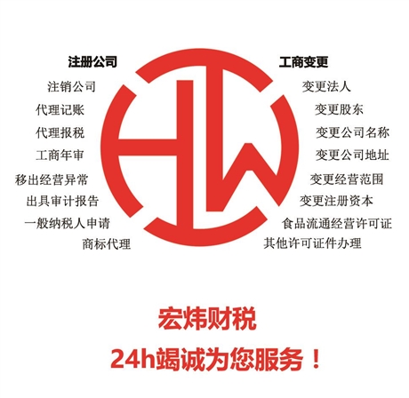光明新區(qū)一般納稅人企業(yè) 年報(bào)異常 怎么解除