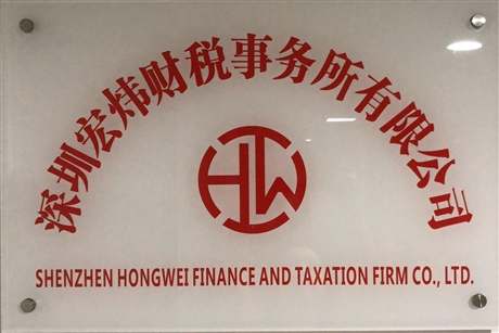 光明新區(qū)一般納稅人企業(yè) 年報(bào)異常 解除的流程