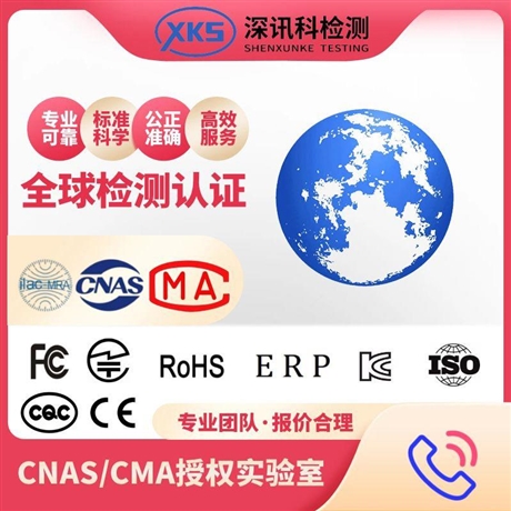 云南環(huán)境可靠性高低溫測(cè)試第三方檢測(cè)機(jī)構(gòu)檢測(cè)報(bào)告