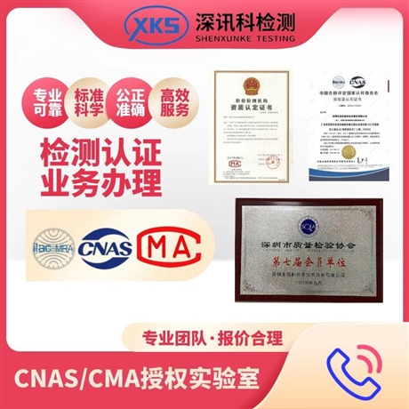 天津市環(huán)境可靠性鹽霧腐蝕測(cè)試第三方檢測(cè)機(jī)構(gòu)檢測(cè)報(bào)告