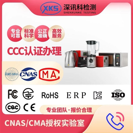 福建環(huán)境可靠性氙燈老化測(cè)試第三方檢測(cè)機(jī)構(gòu)檢測(cè)報(bào)告