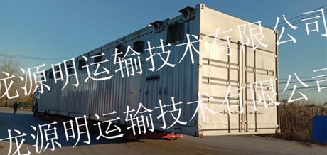 超限箱體大型搬運
