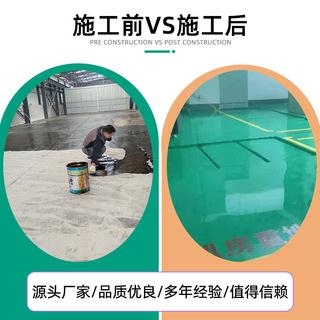郫縣配電室抗靜電地面廠家