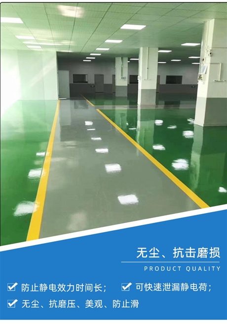 青白江區(qū)工廠防靜電地坪漆打樣試用