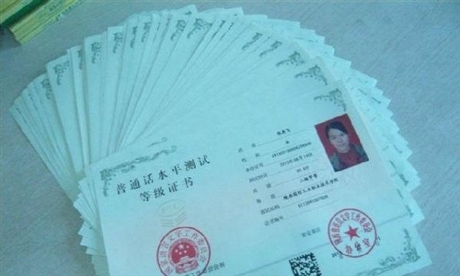 教资认定必备的普通话二甲考试报名系统网入口