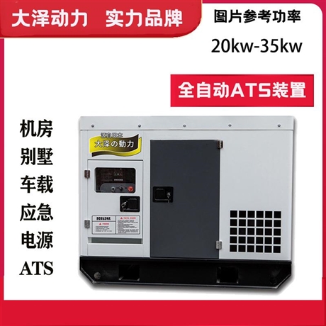 30千瓦自啟動(dòng)發(fā)電機(jī)招標(biāo)用