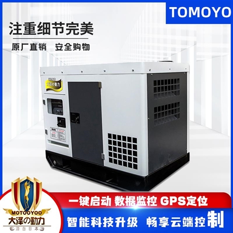 20千瓦便攜式柴油發(fā)電機(jī)出廠價(jià)